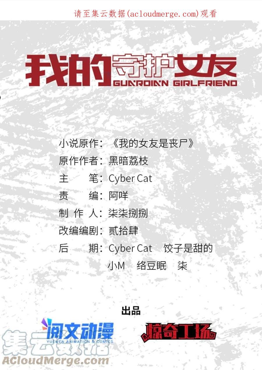 我的守护女友免费漫画下拉式漫画,3371图