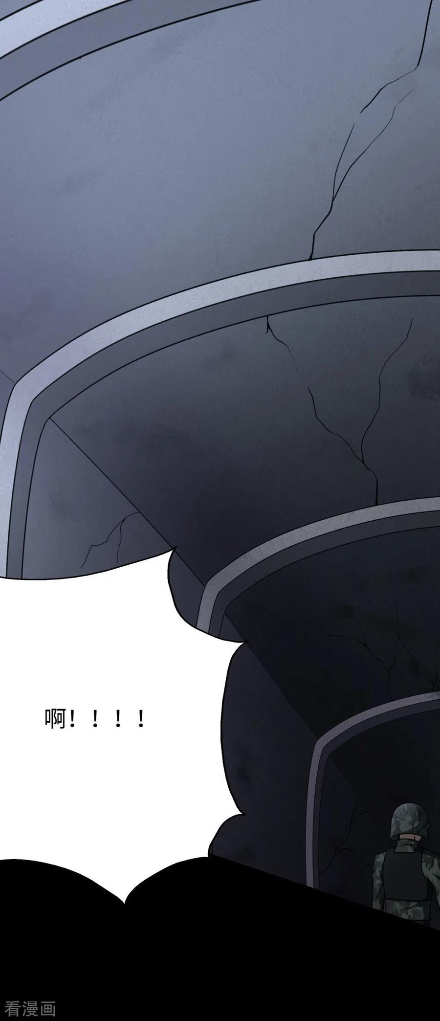 我的守护女友免费漫画下拉式漫画,第200话2图