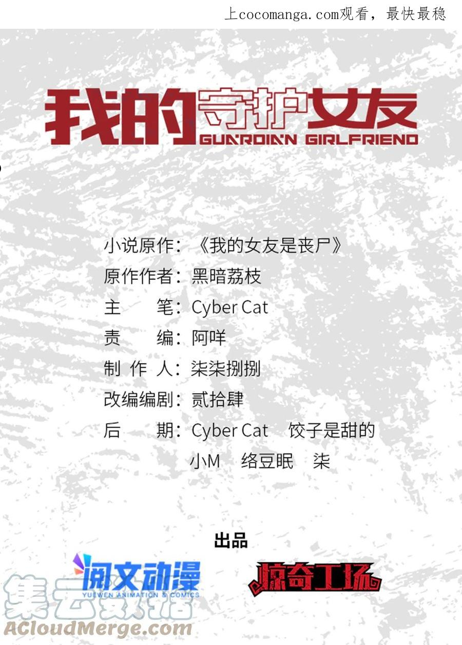 我的守护女友免费漫画下拉式漫画,3251图