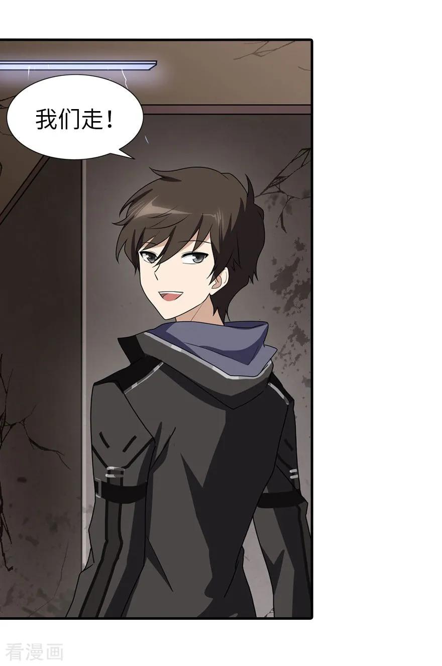 我的守护女友免费漫画下拉式漫画,第37话4图