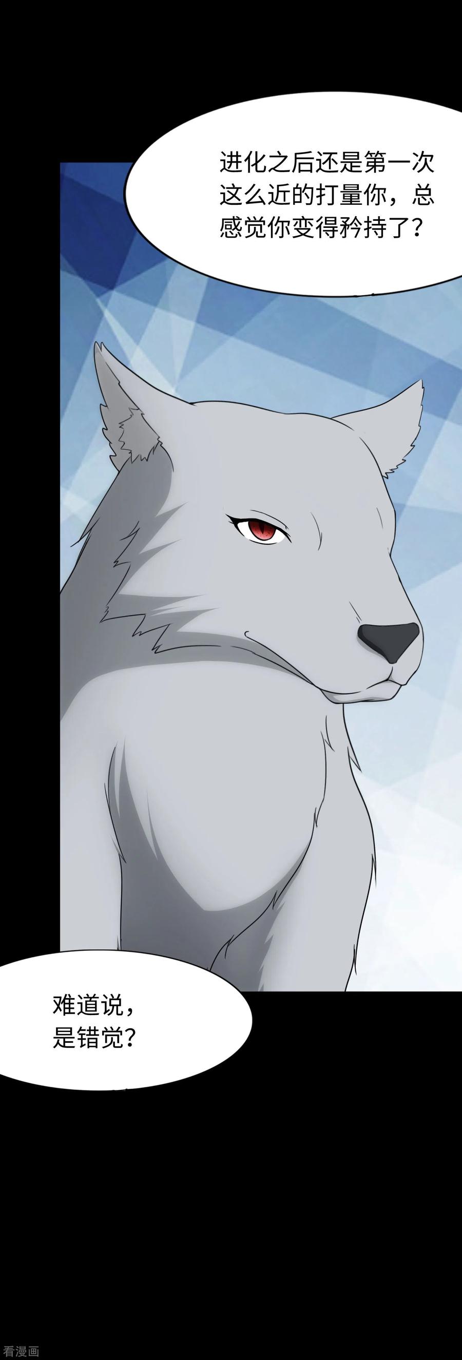 我的守护女友免费漫画下拉式漫画,第176话4图