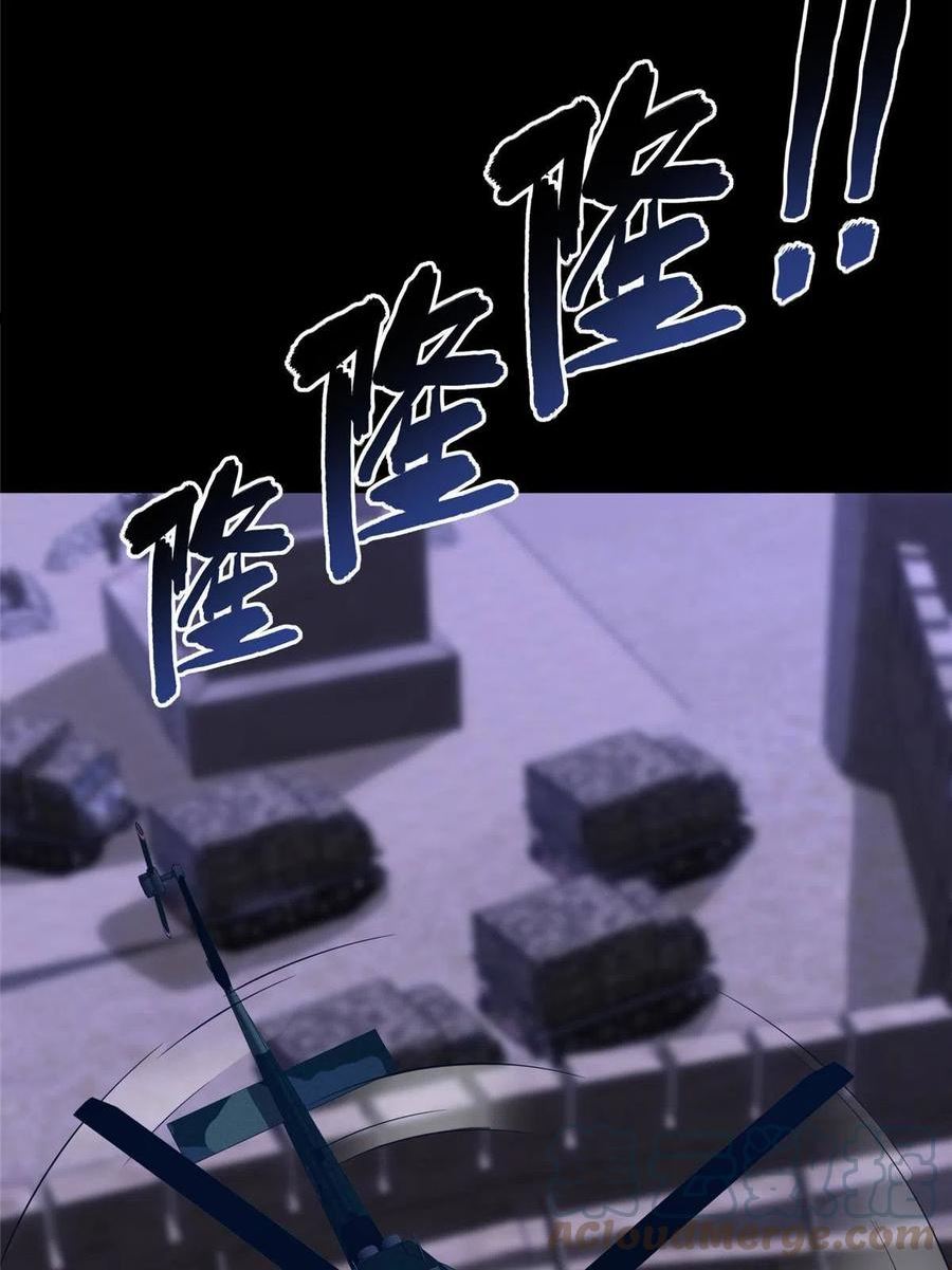 我的守护女友免费漫画下拉式漫画,3445图