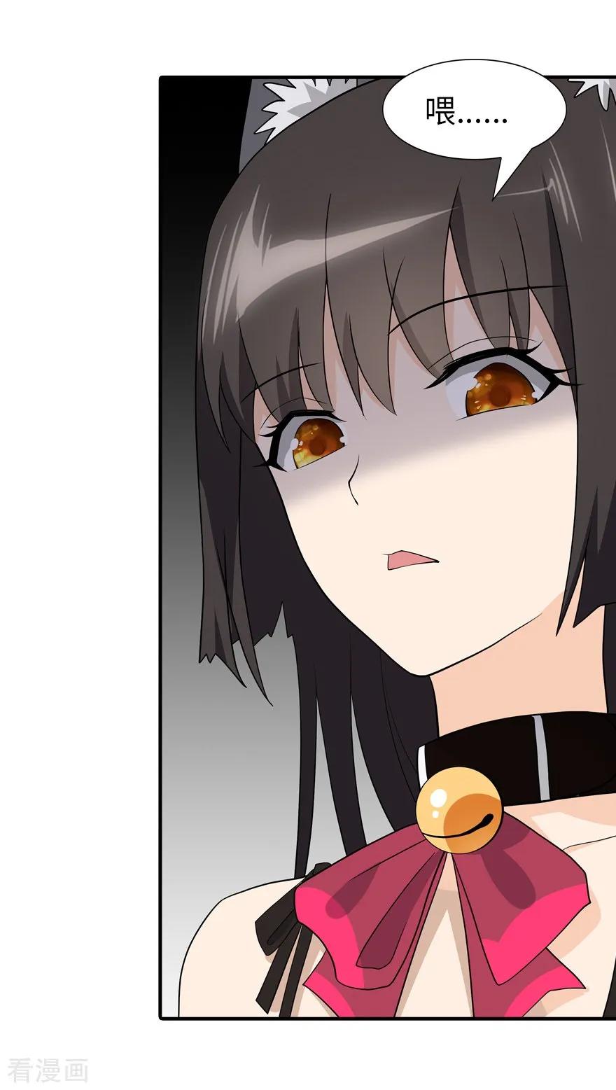 我的守护女友免费漫画下拉式漫画,第65话5图