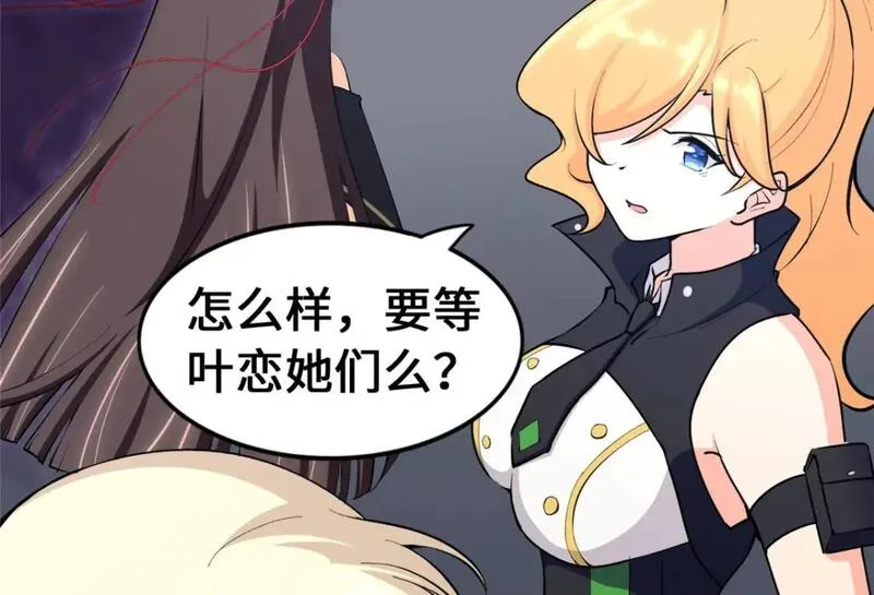 我的守护女友免费漫画下拉式漫画,4675图