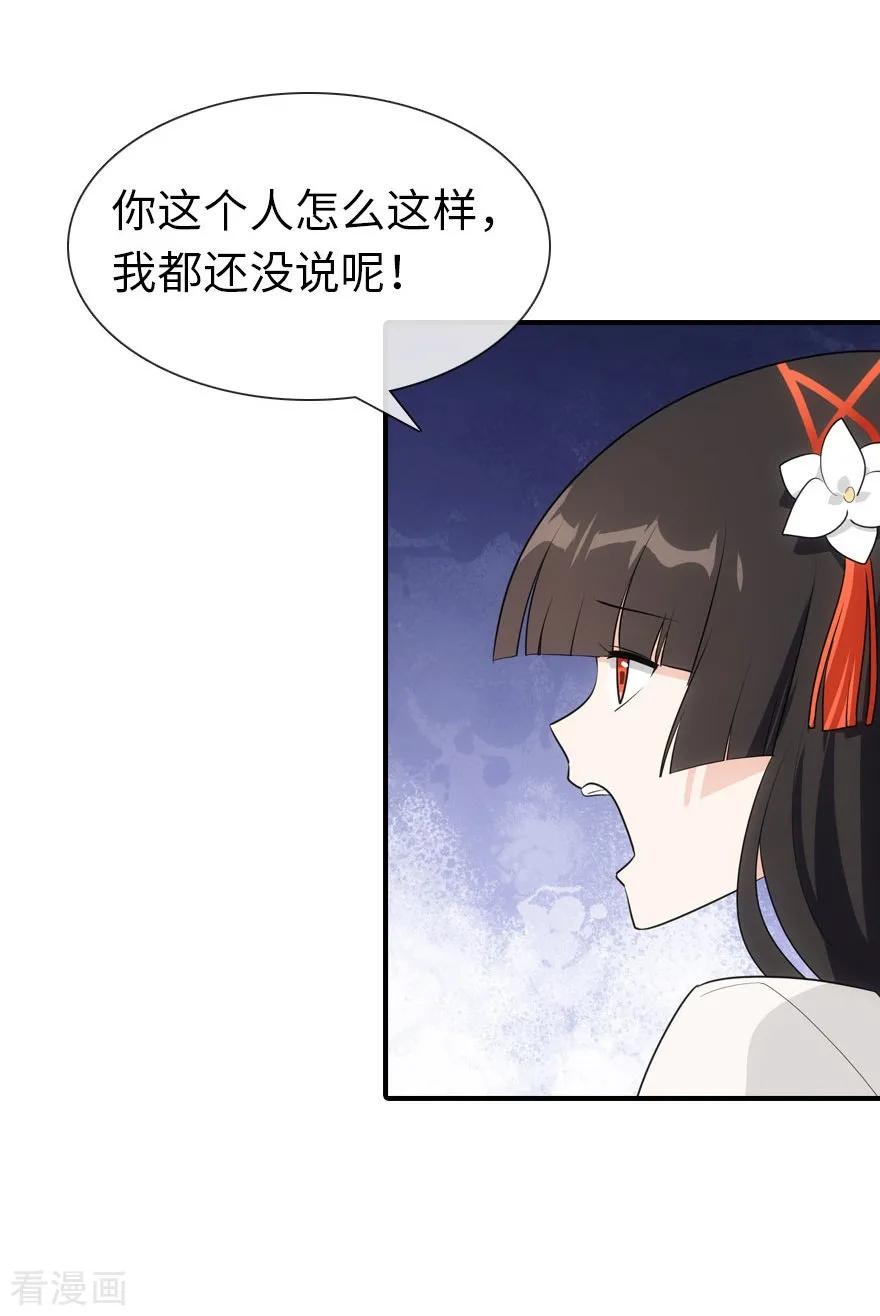 我的守护女友免费漫画下拉式漫画,第9话3图