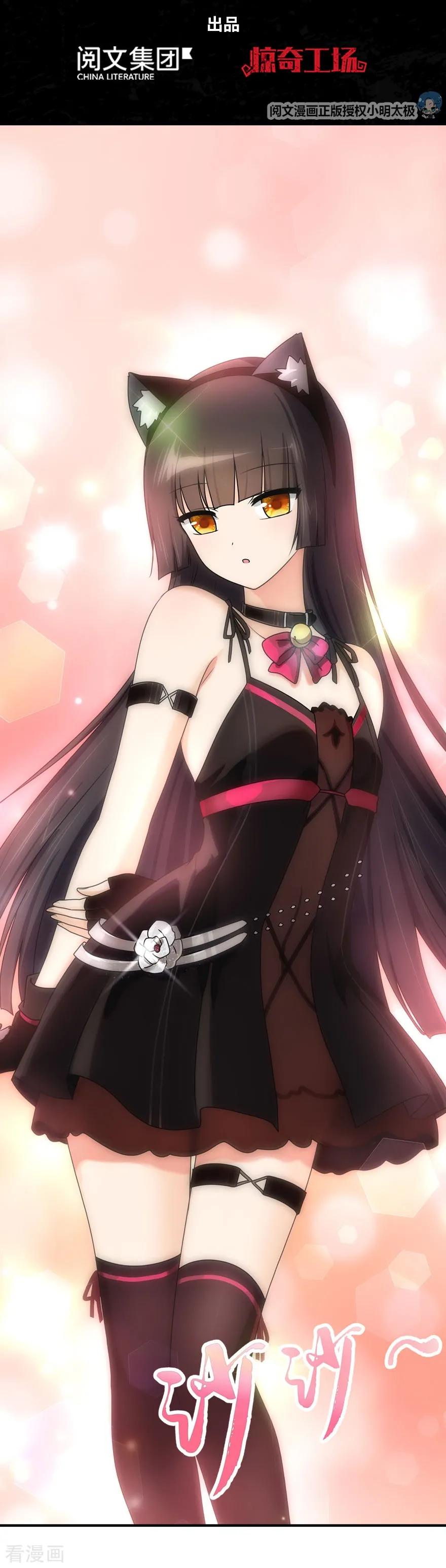 我的守护女友免费漫画下拉式漫画,第37话2图