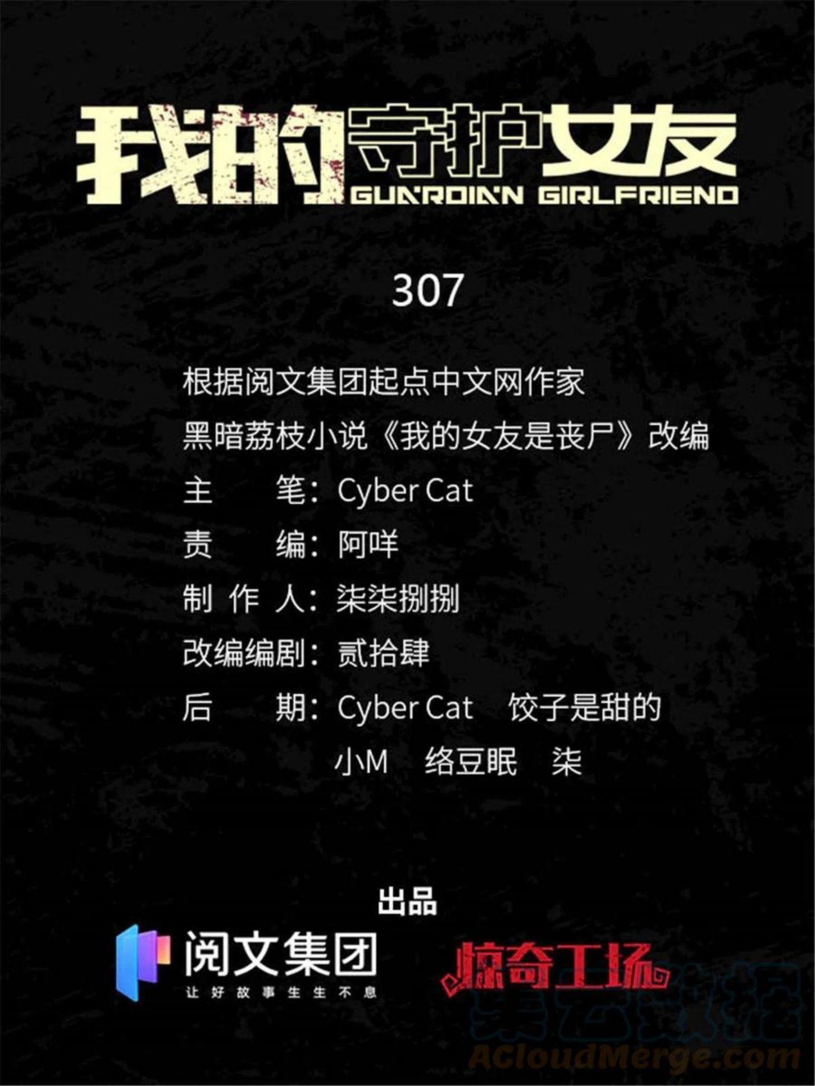 我的守护女友免费漫画下拉式奇漫屋漫画,3071图