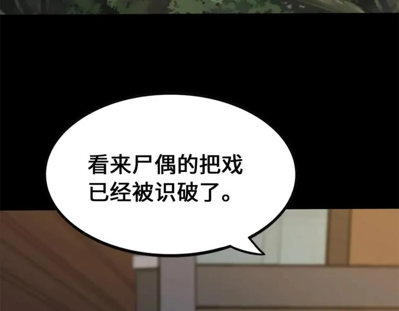 我的守护女友免费漫画下拉式漫画,4535图