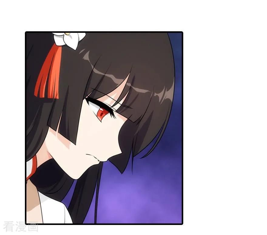 我的守护女友免费漫画下拉式漫画,第11话3图