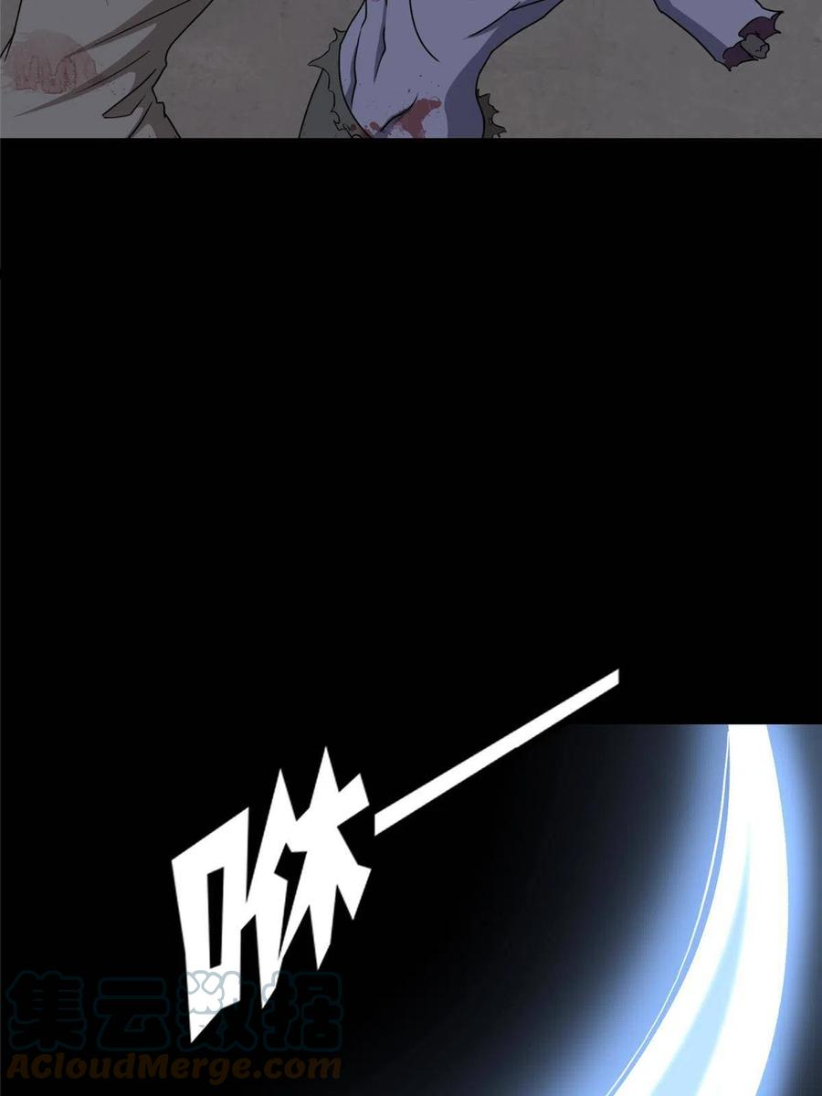 我的守护女友免费漫画下拉式漫画,3284图