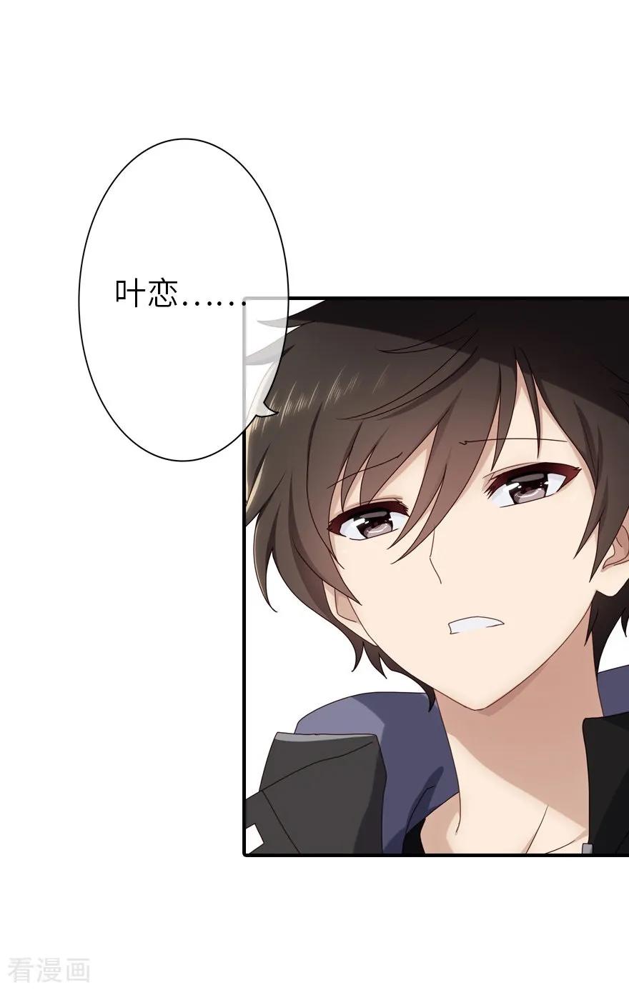 我的守护女友免费漫画下拉式漫画,第3话3图