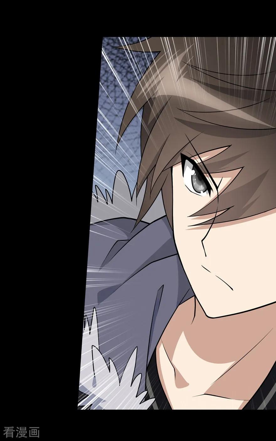 我的守护女友免费漫画下拉式漫画,第73话5图