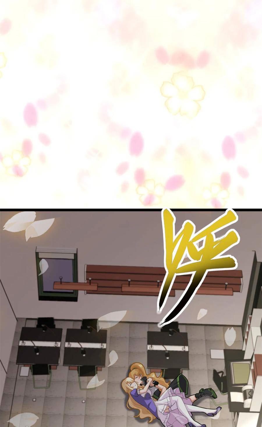 我的守护女友免费漫画下拉式漫画,4315图