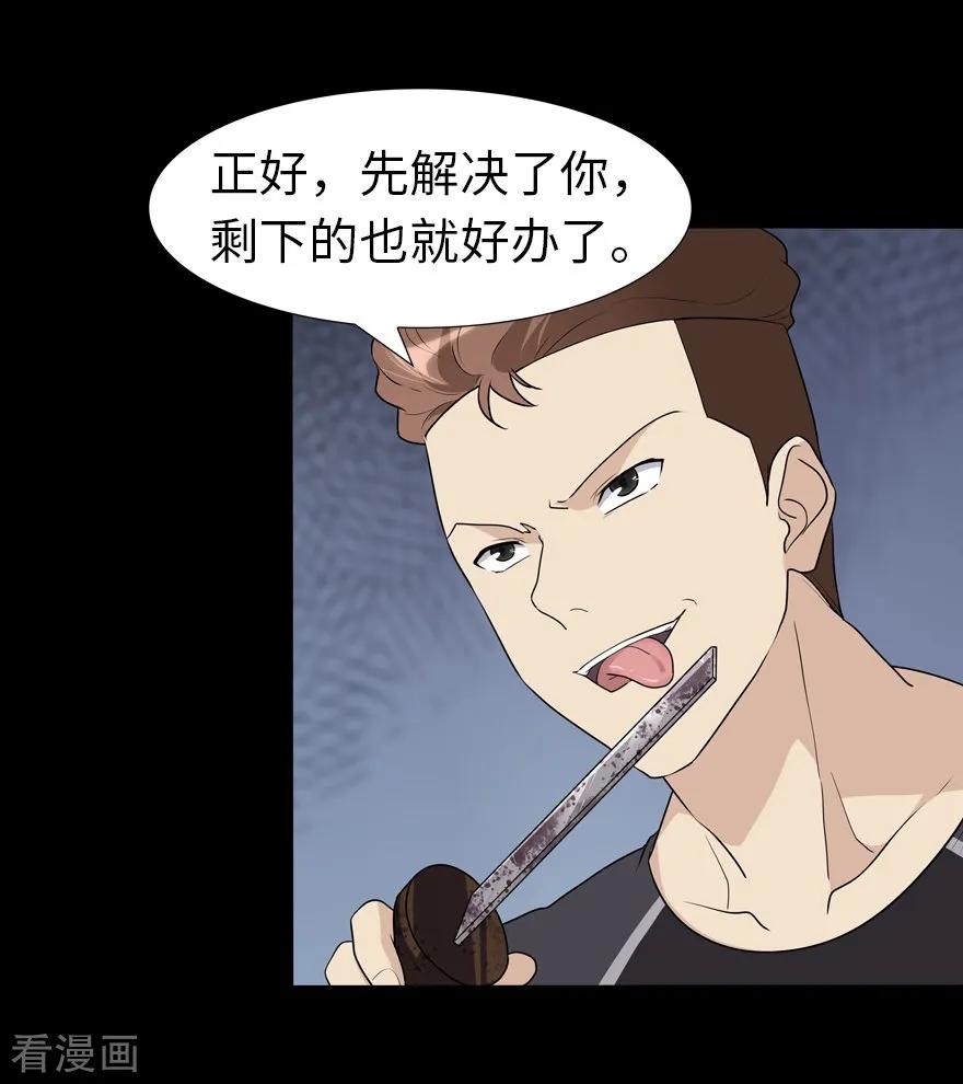 我的守护女友免费漫画下拉式漫画,第59话4图