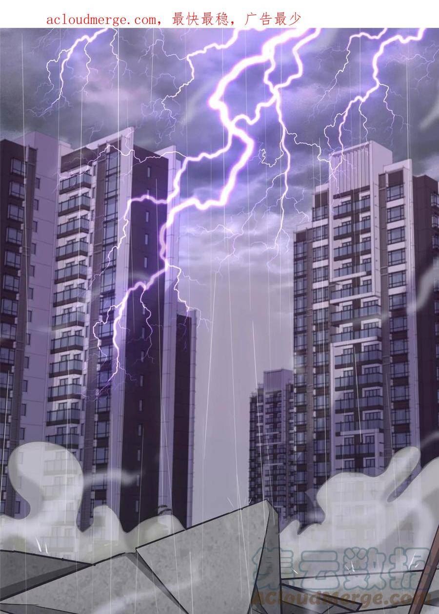 我的守护女友免费漫画下拉式漫画,4081图