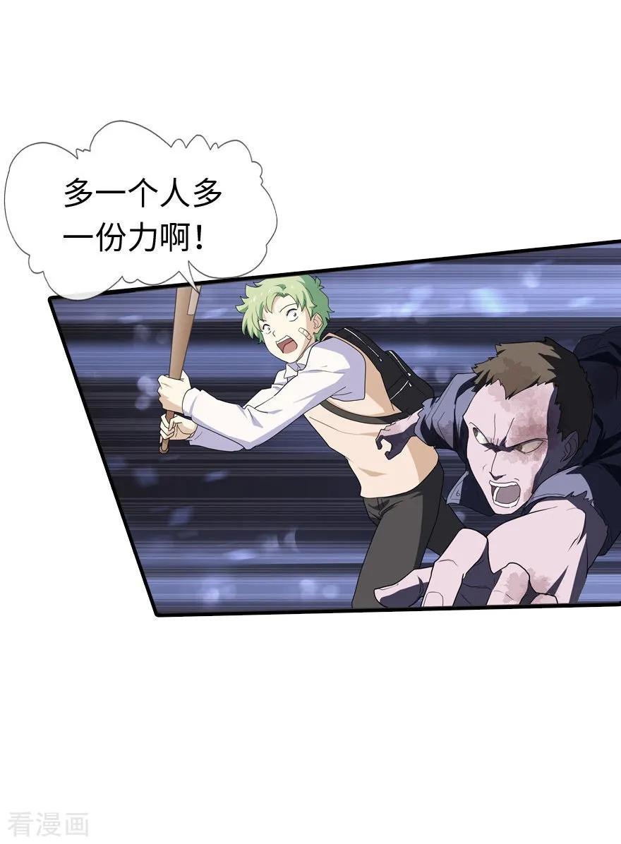 我的守护女友免费漫画下拉式漫画,第7话3图