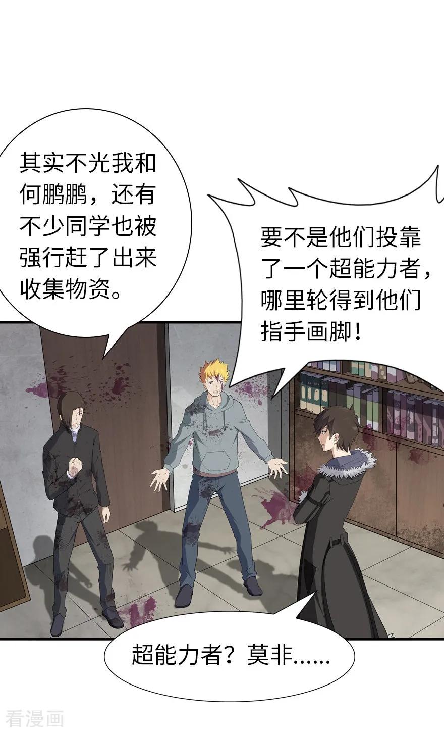 我的守护女友免费漫画下拉式漫画,第64话2图