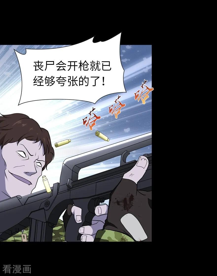 我的守护女友免费漫画下拉式漫画,第125话5图