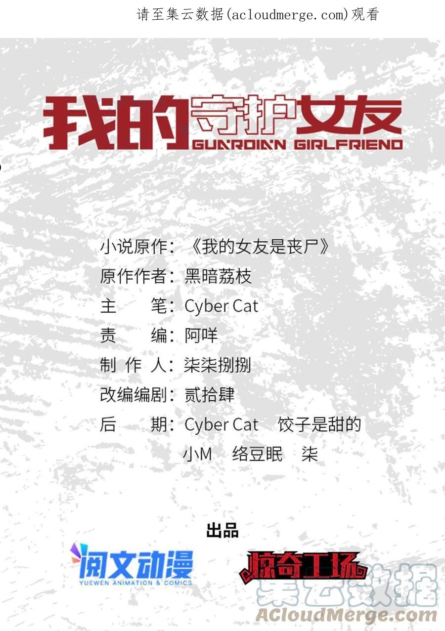 我的守护女友免费漫画下拉式漫画,3281图