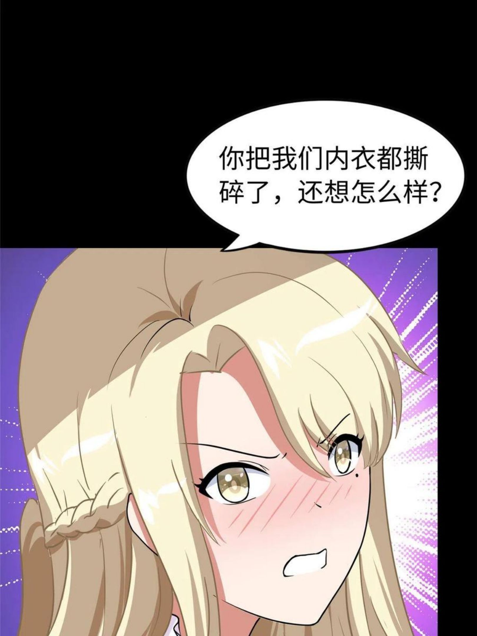 我的守护女友免费漫画下拉式漫画,3095图