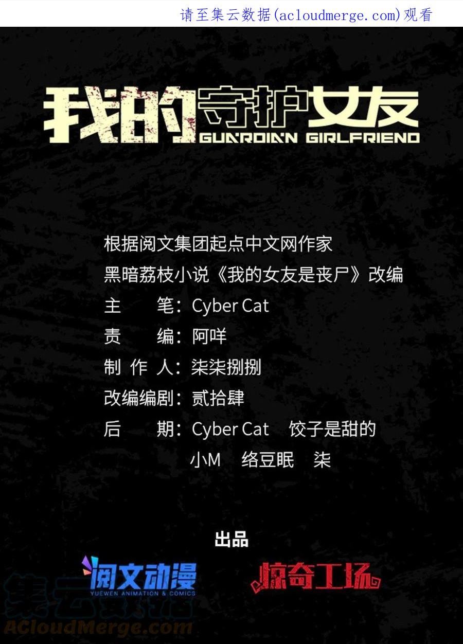 我的守护女友免费漫画下拉式漫画,3781图