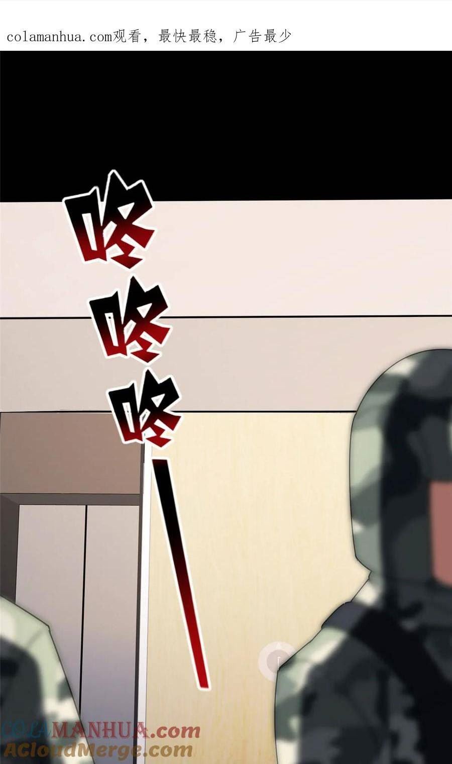 我的守护女友免费漫画下拉式漫画,4341图