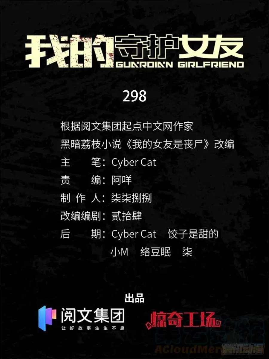 我的守护女友免费漫画下拉式漫画,2981图