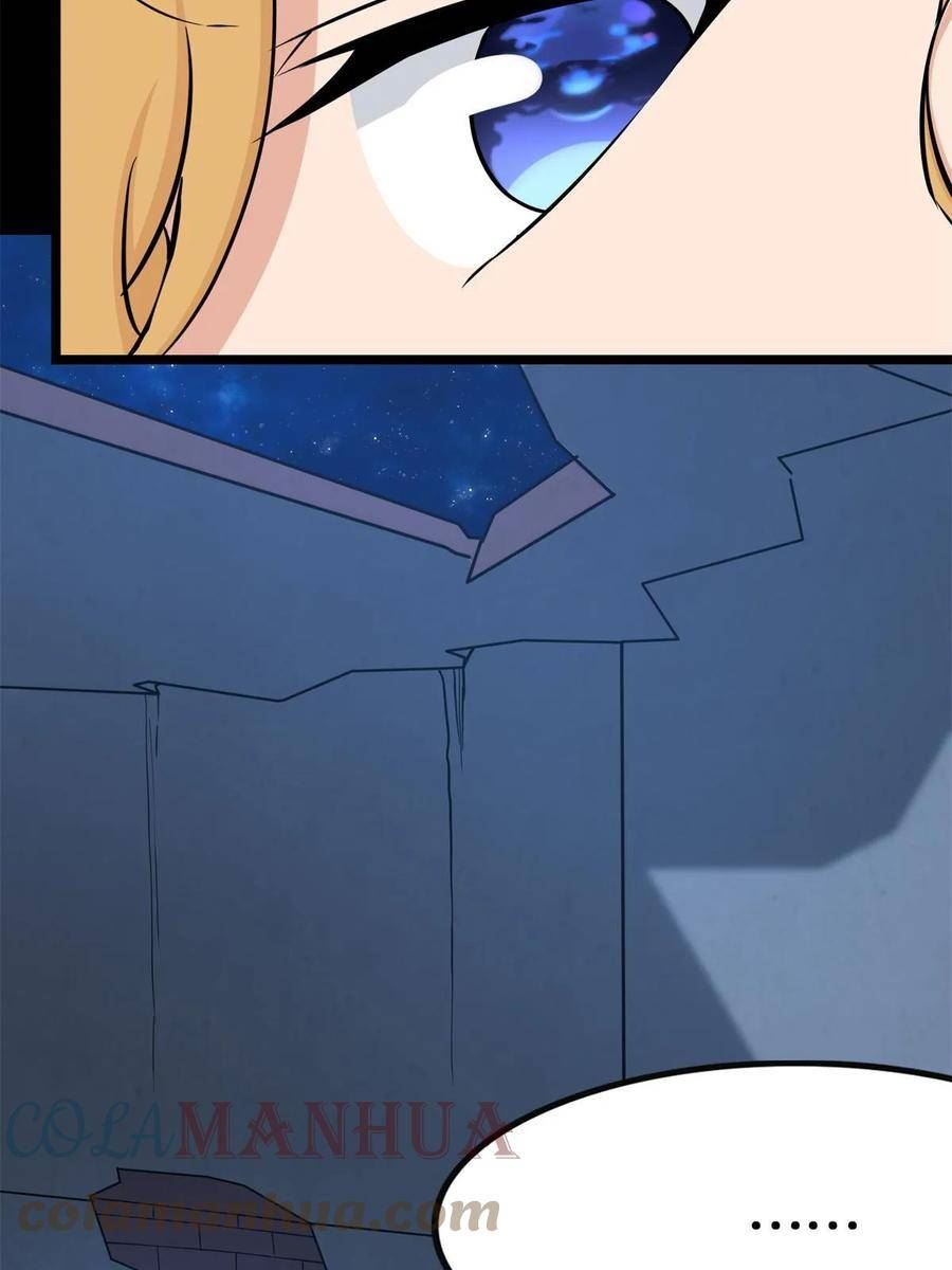 我的守护女友免费漫画下拉式漫画,4225图