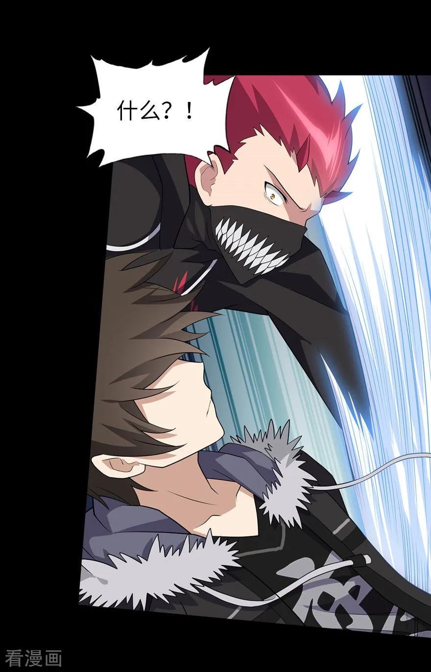 我的守护女友免费漫画下拉式漫画,第77话4图