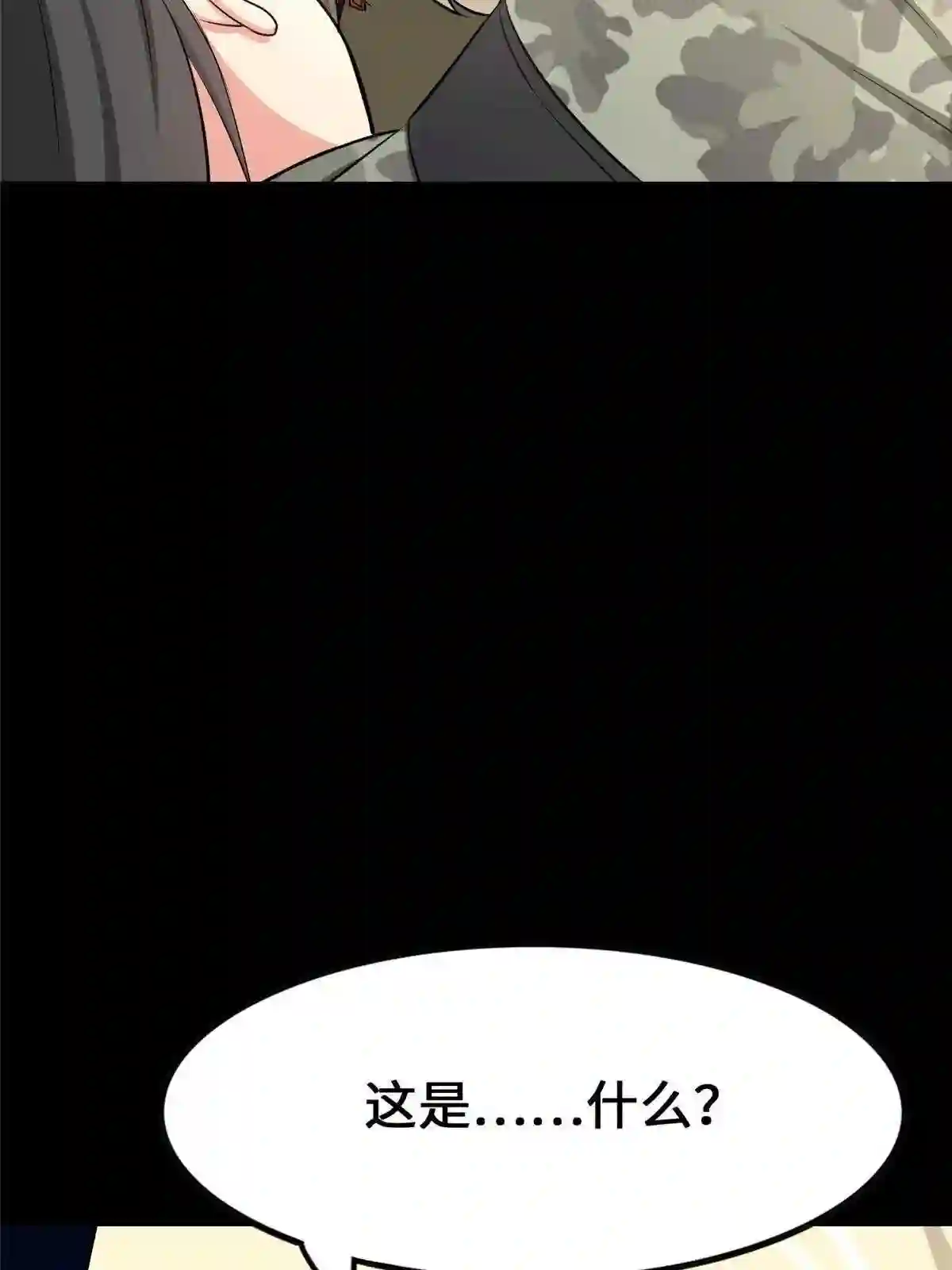 我的守护女友免费漫画下拉式漫画,3325图