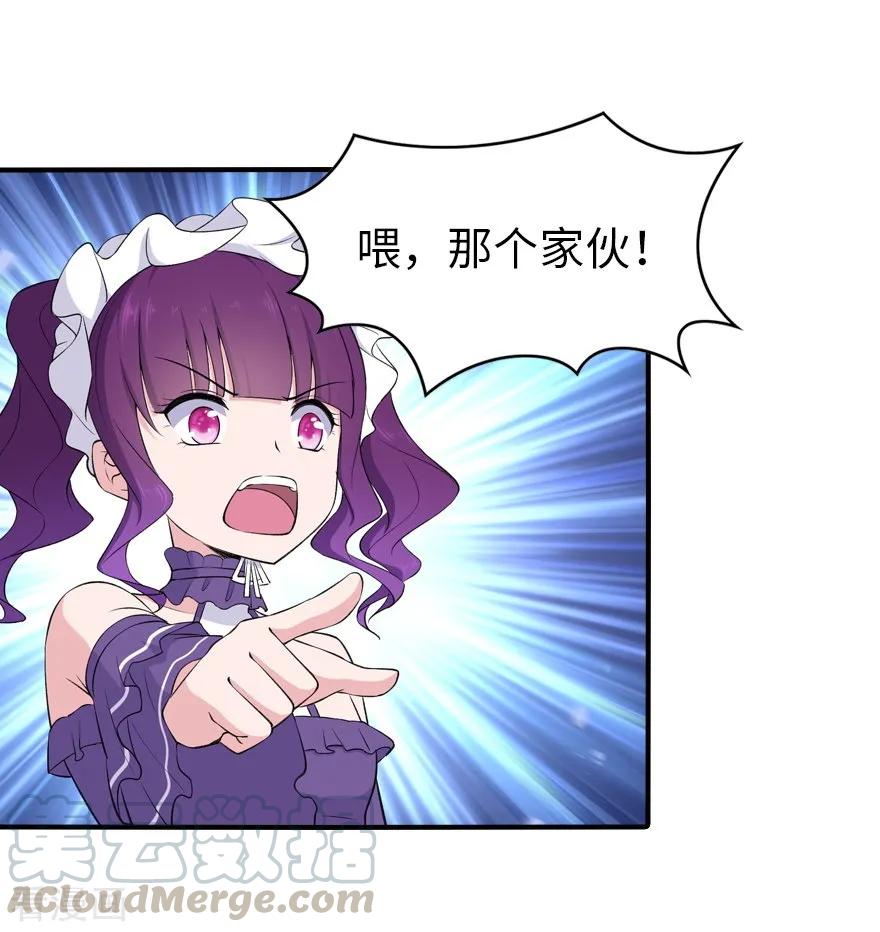 我的守护女友免费漫画下拉式漫画,第146话5图