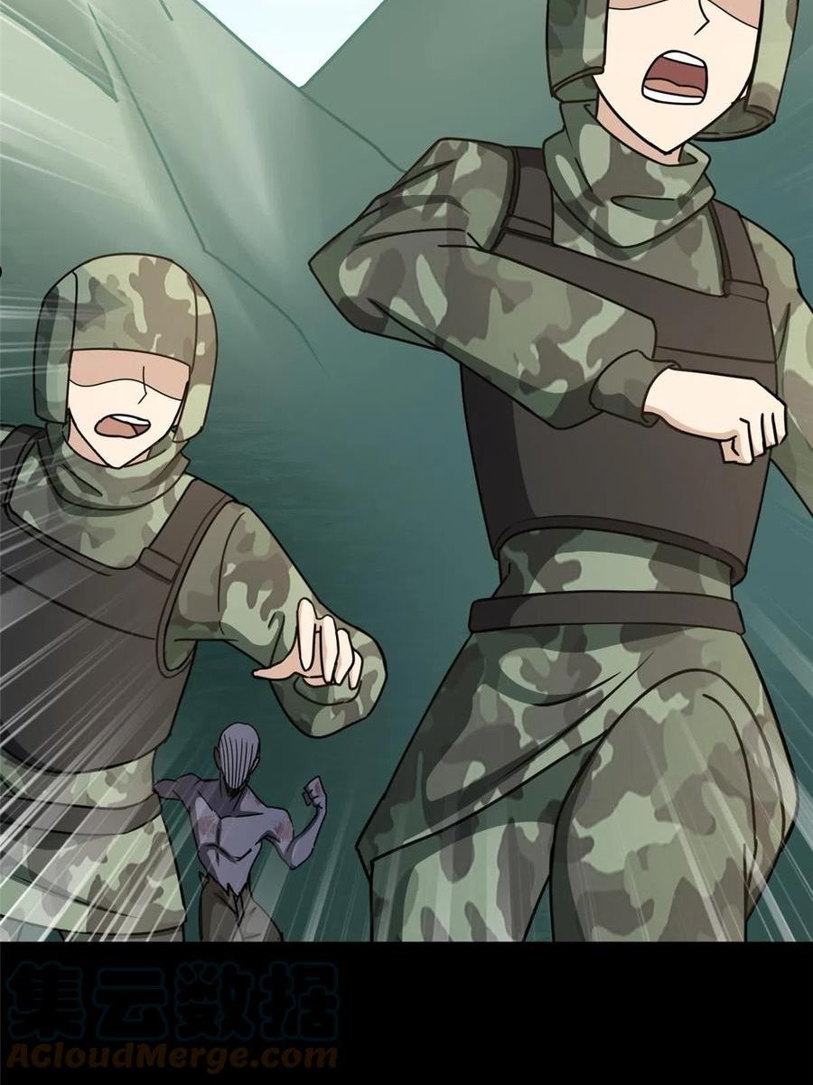 我的守护女友免费漫画下拉式漫画,3714图