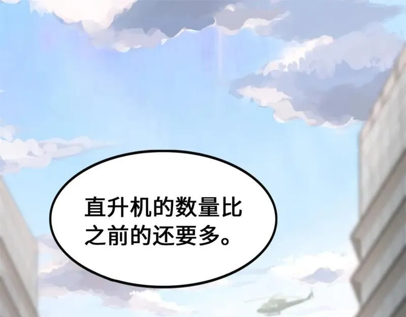 我的守护女友免费漫画下拉式漫画,4531图