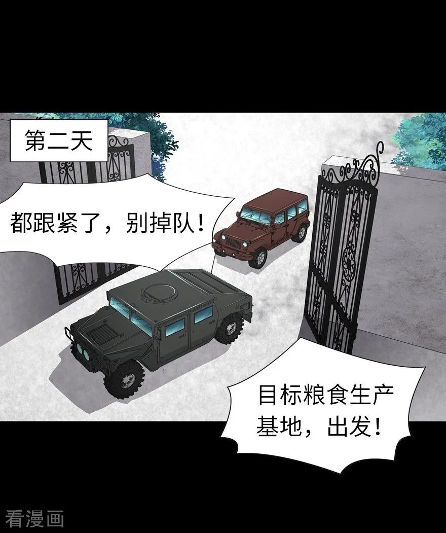 我的守护女友免费漫画下拉式漫画,第118话2图