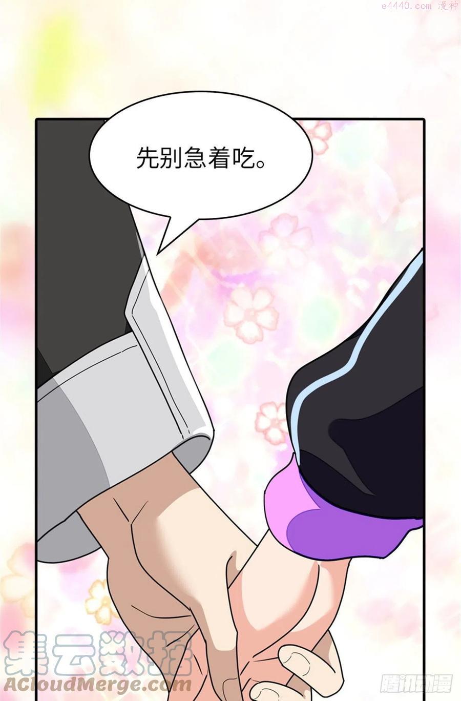 我的守护女友免费漫画下拉式漫画,2684图