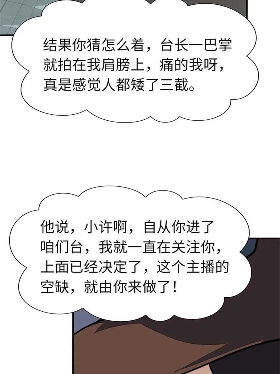 我的守护女友免费漫画下拉式漫画,3873图
