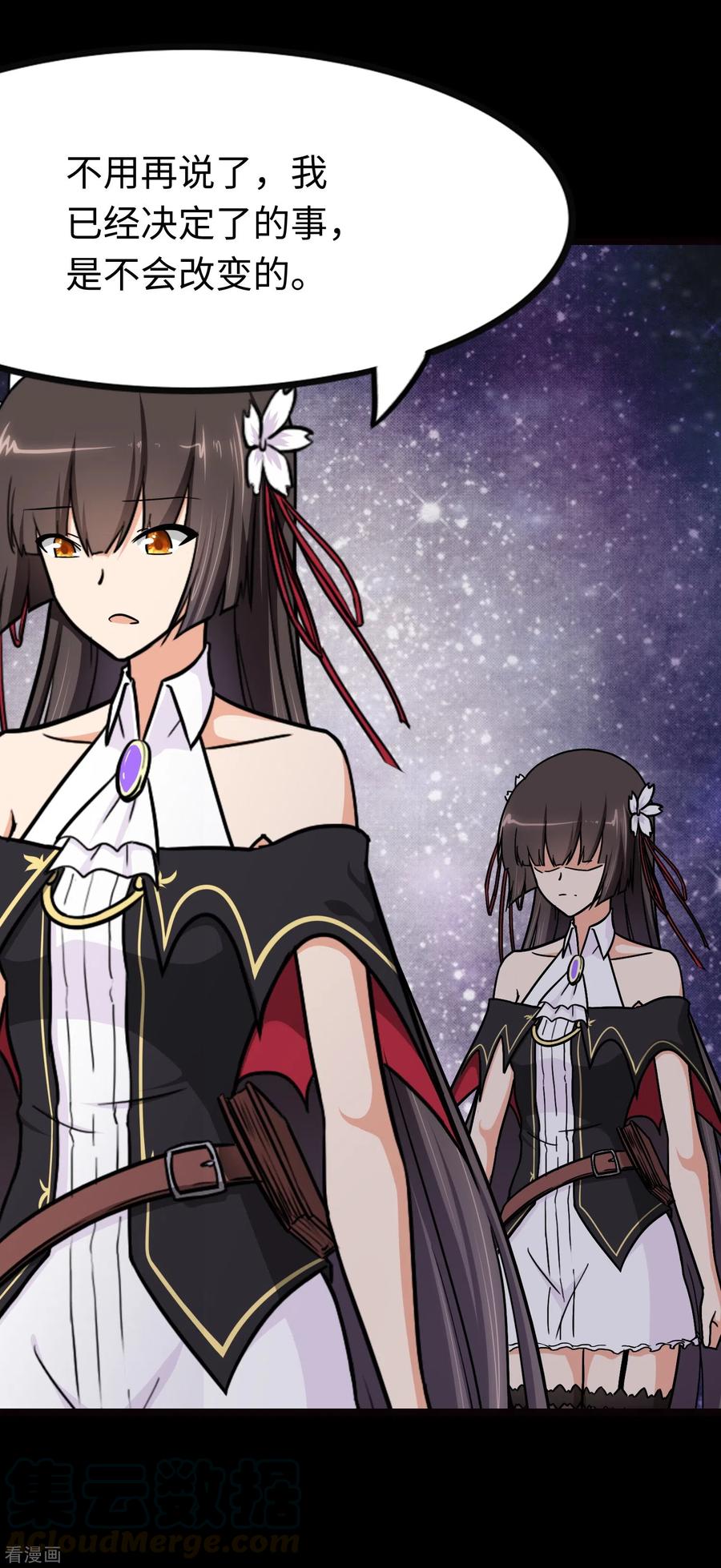 我的守护女友免费漫画下拉式漫画,第219话4图