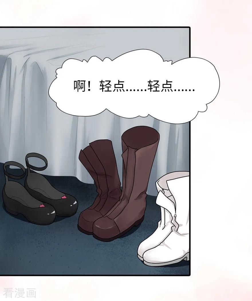 我的守护女友免费漫画下拉式漫画,第44话3图