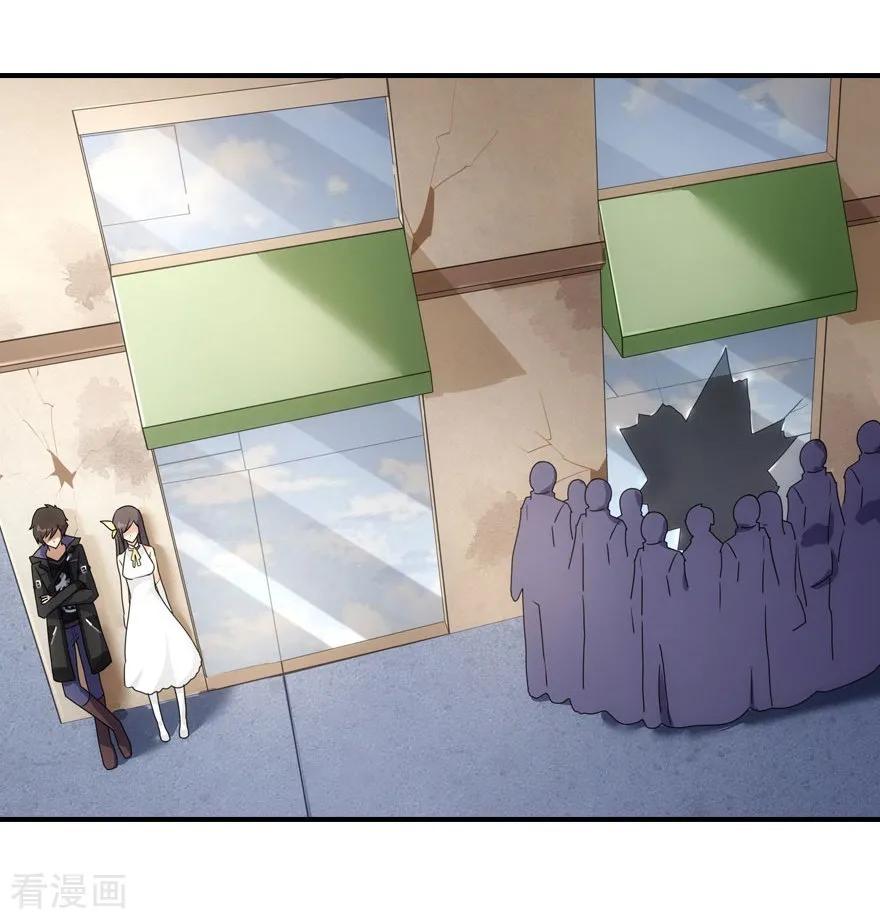 我的守护女友免费漫画下拉式漫画,第11话2图