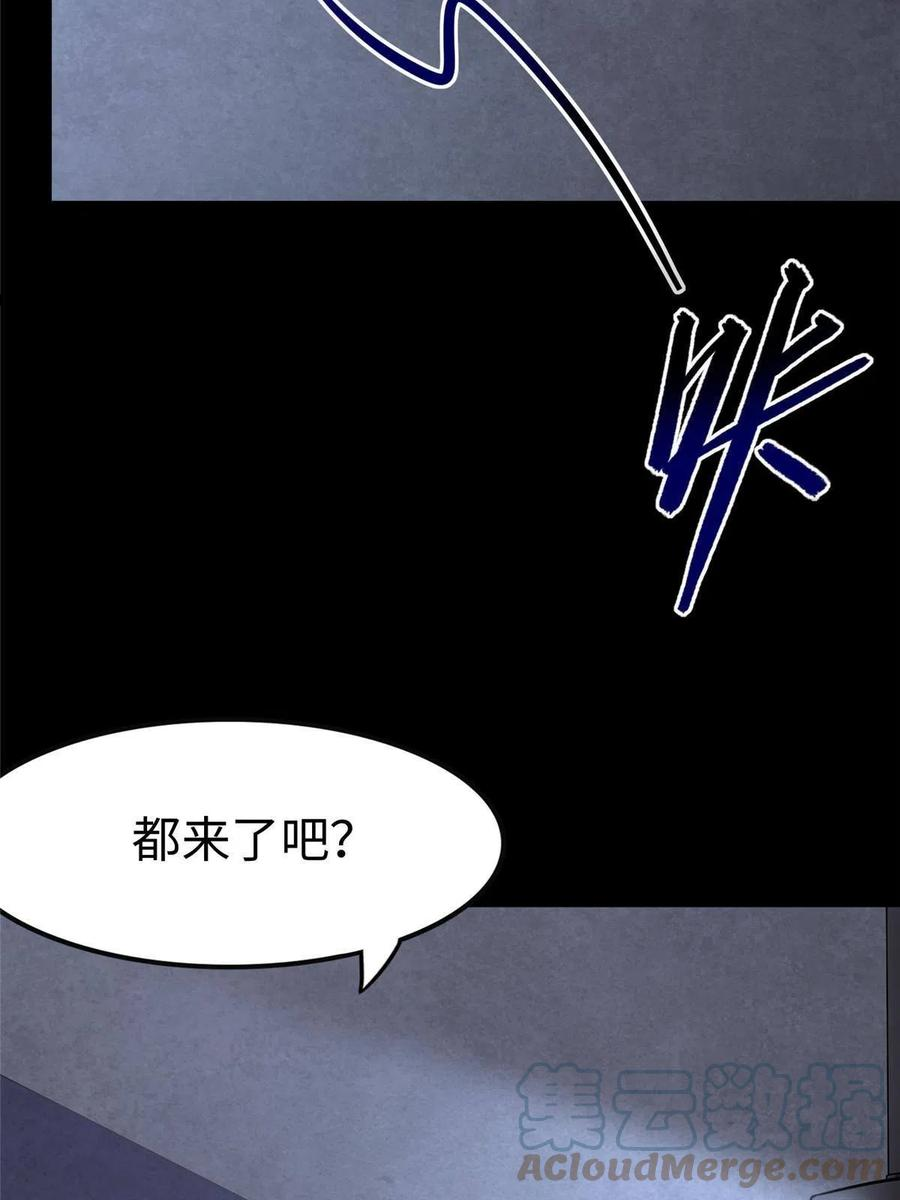 我的守护女友免费漫画下拉式漫画,3245图
