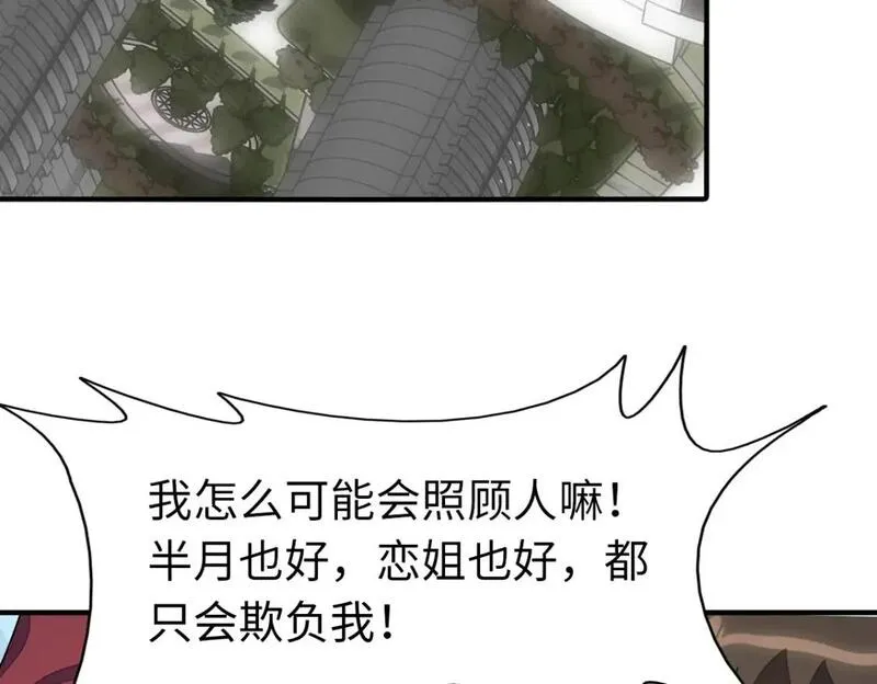 我的守护女友免费漫画下拉式漫画,4724图