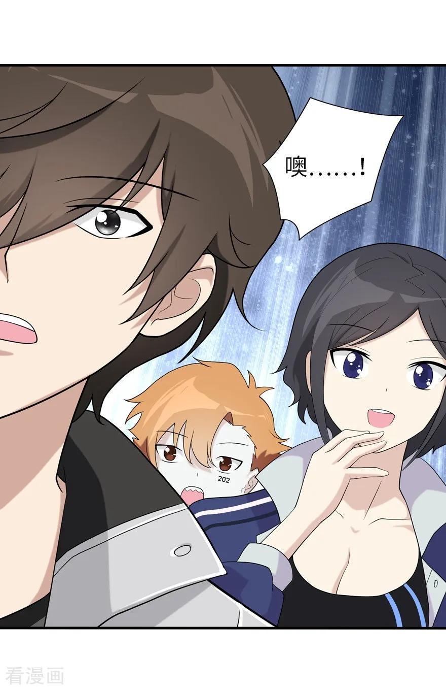 我的守护女友免费阅读下拉式6漫画漫画,第128话4图