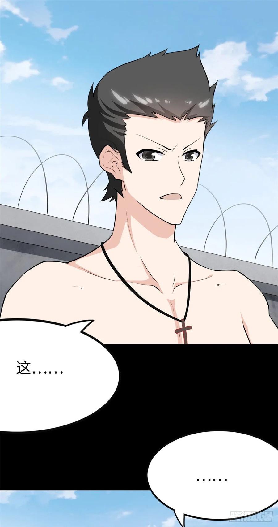 我的守护女友免费漫画下拉式漫画,2412图