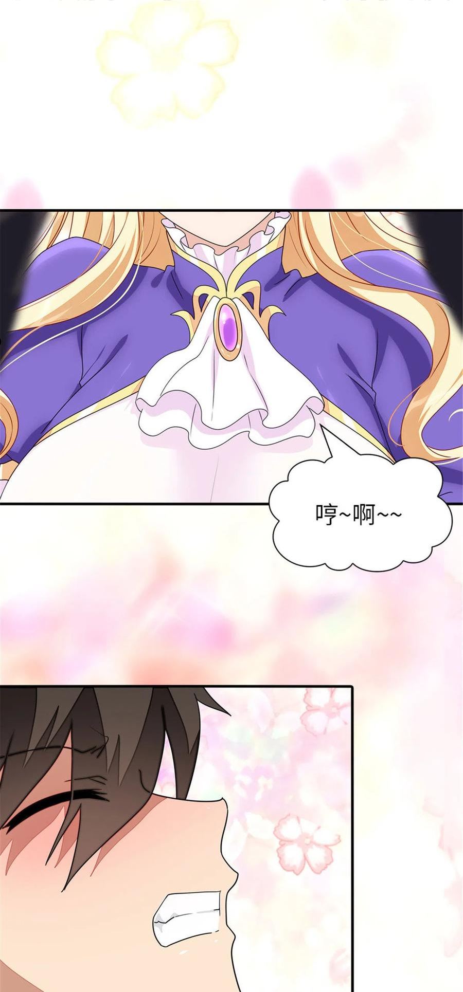 我的守护女友免费漫画下拉式漫画,3672图