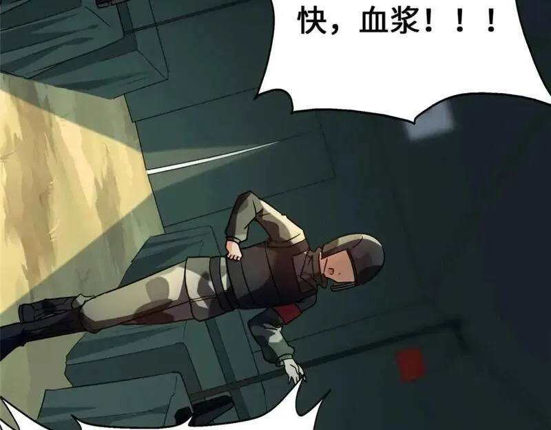 我的守护女友免费漫画下拉式漫画,4822图