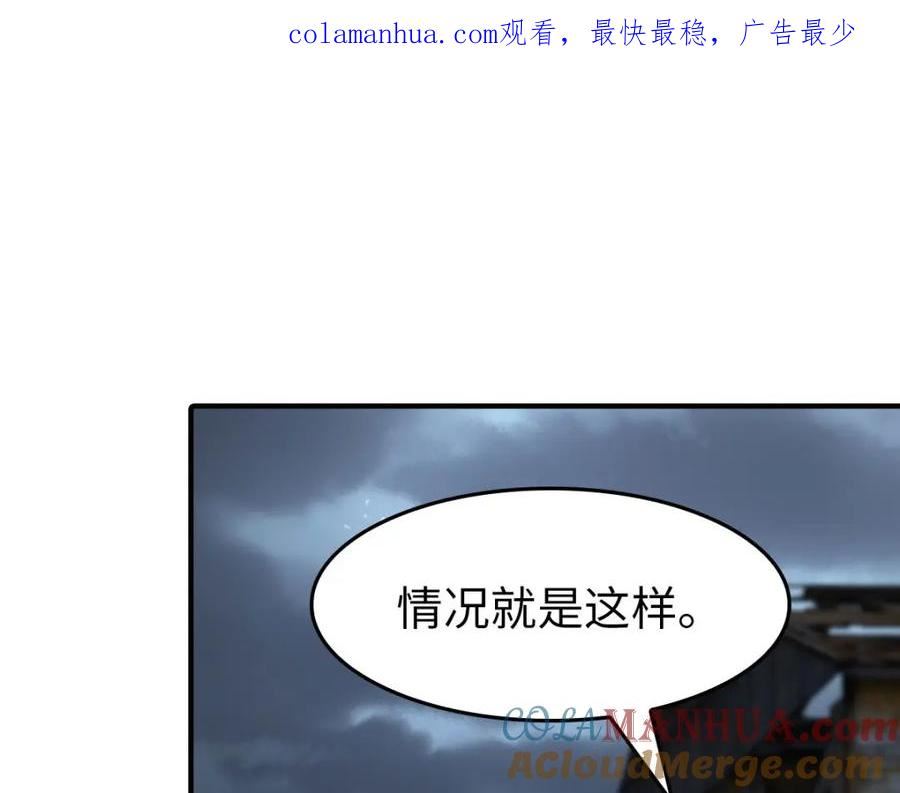 我的守护女友免费漫画下拉式漫画,4401图