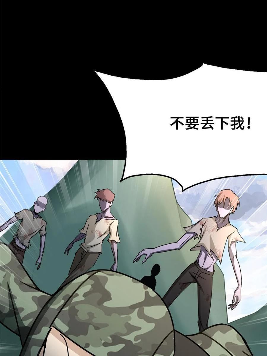 我的守护女友免费漫画下拉式漫画,3715图