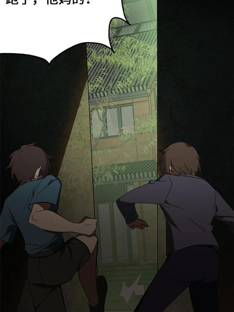 我的守护女友免费漫画下拉式漫画,3624图