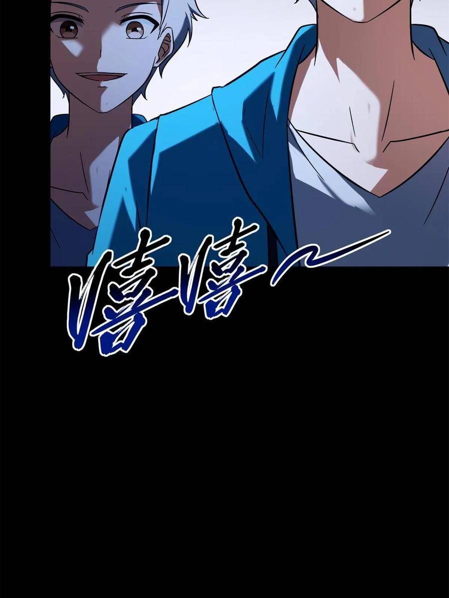 我的守护女友免费漫画下拉式漫画,4363图