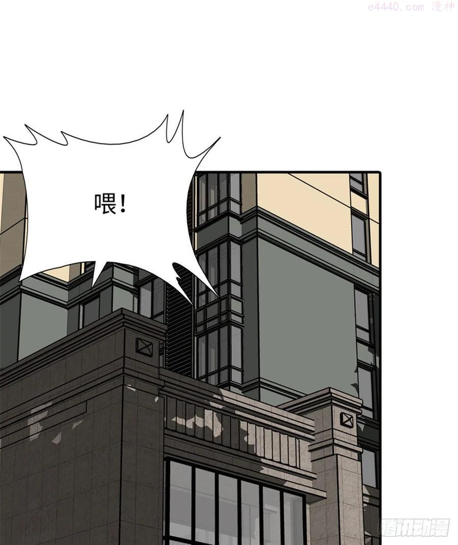 我的守护女友免费漫画下拉式漫画,2942图